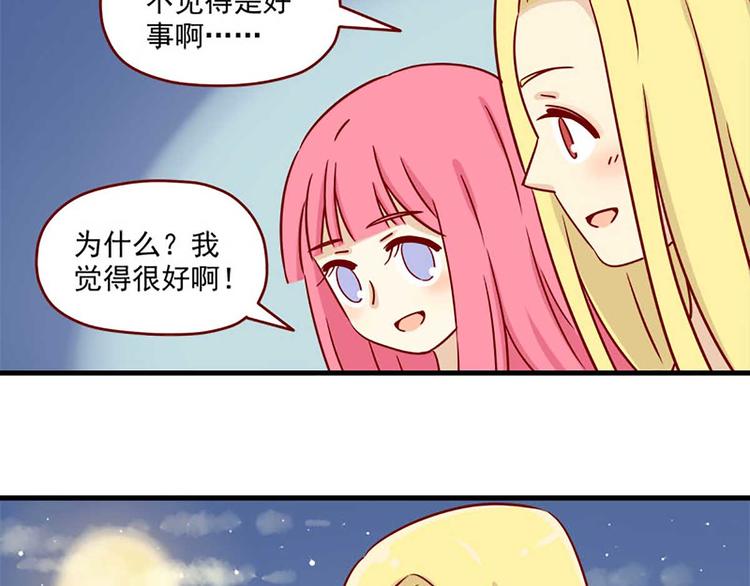 第23话：错误的相遇22
