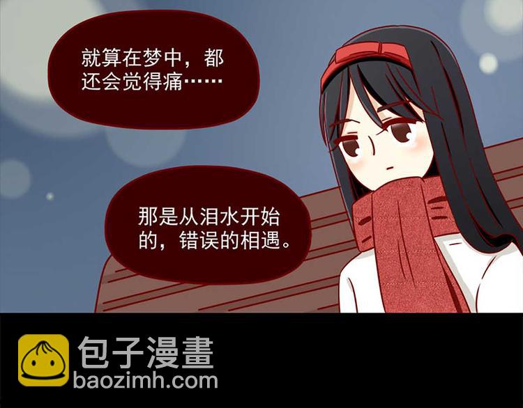 第23话：错误的相遇28