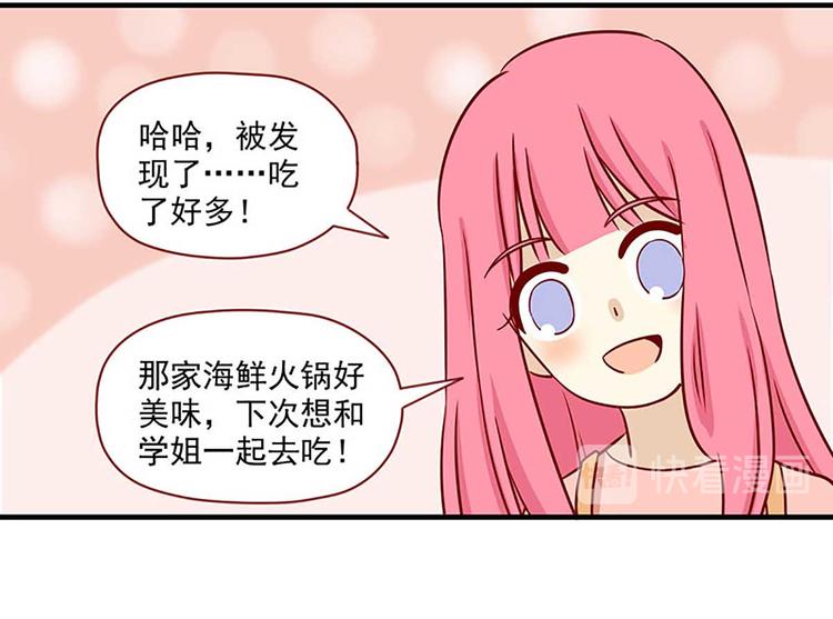 第23话：错误的相遇5