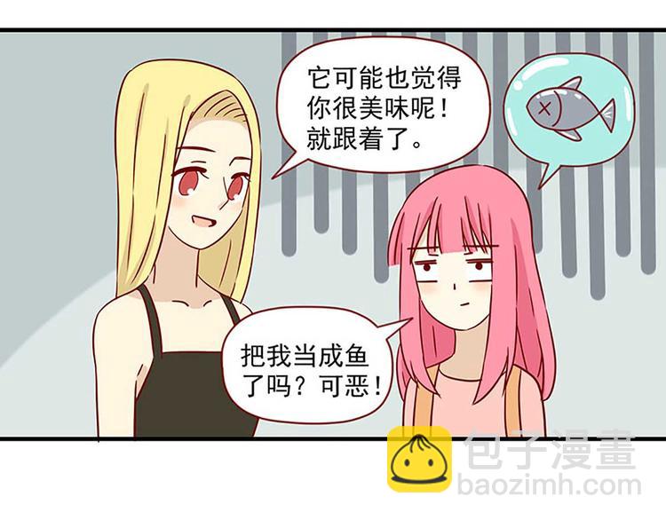 第23话：错误的相遇6