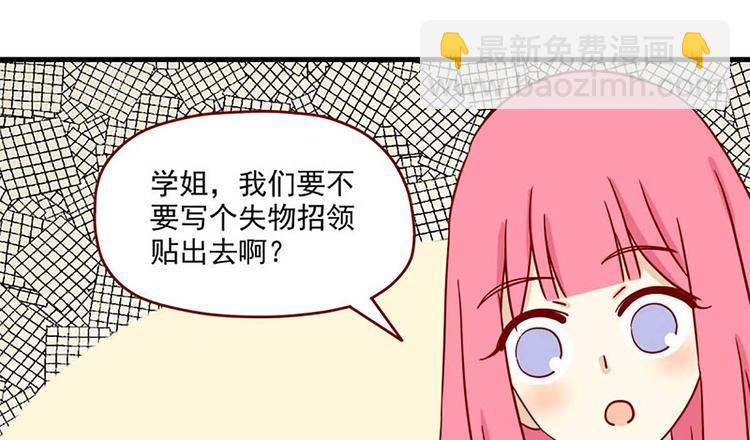 第23话：错误的相遇9