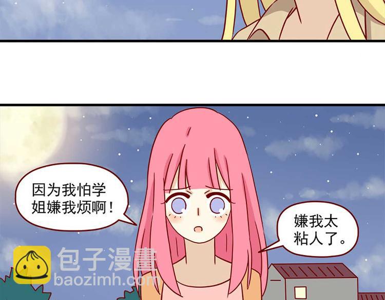 第24话：一个借口10