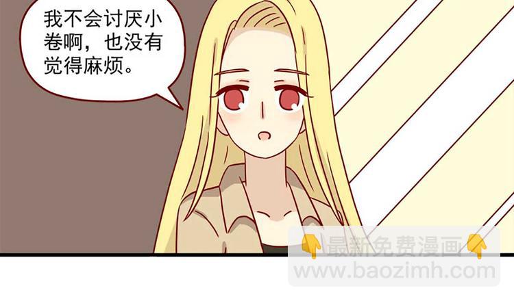 第24话：一个借口15