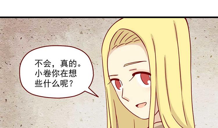 第24话：一个借口17