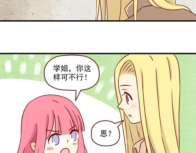 第24话：一个借口18