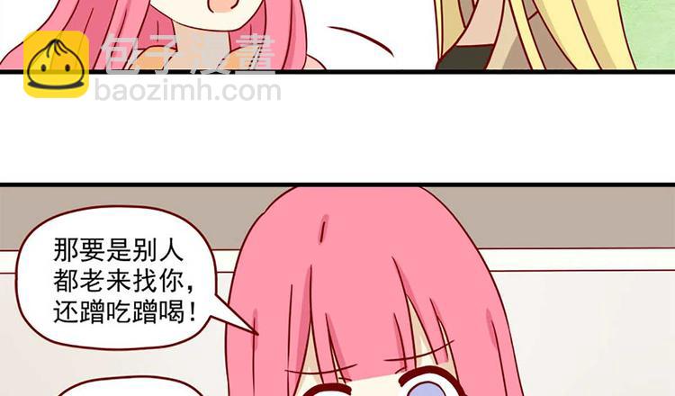 第24话：一个借口19