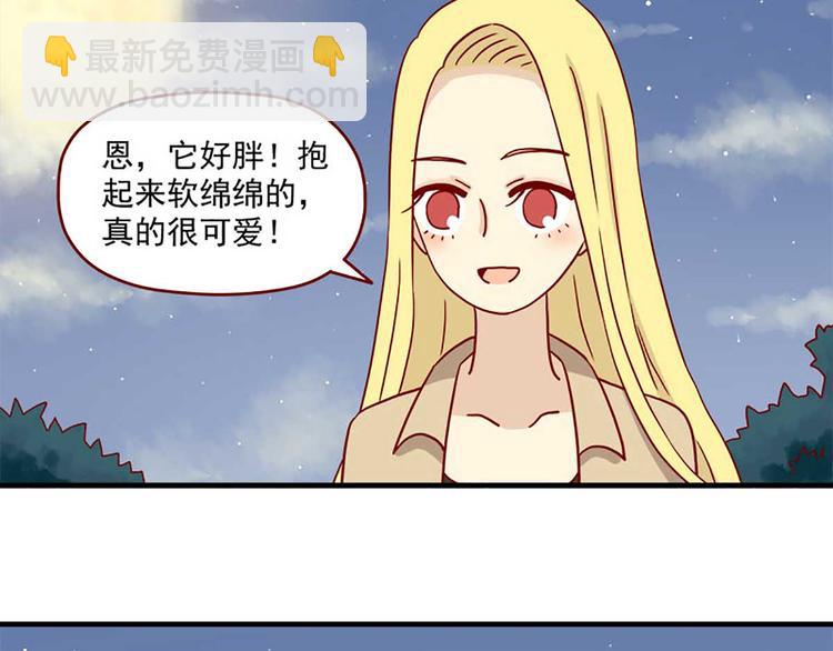 第24话：一个借口2