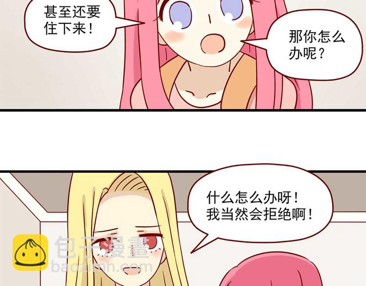 第24话：一个借口20