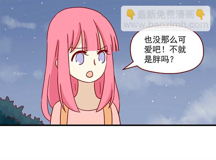 第24话：一个借口3