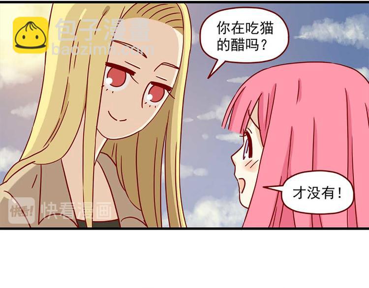 第24话：一个借口4