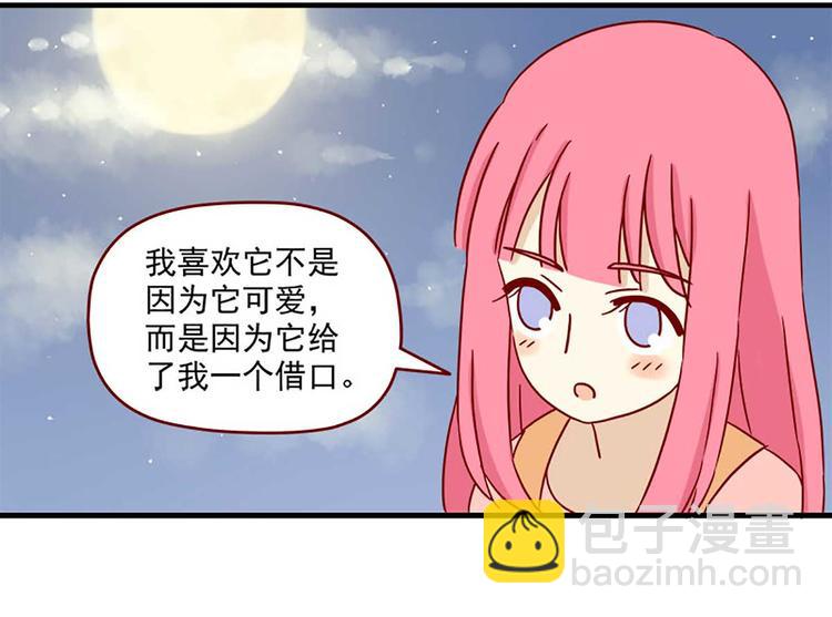 第24话：一个借口5