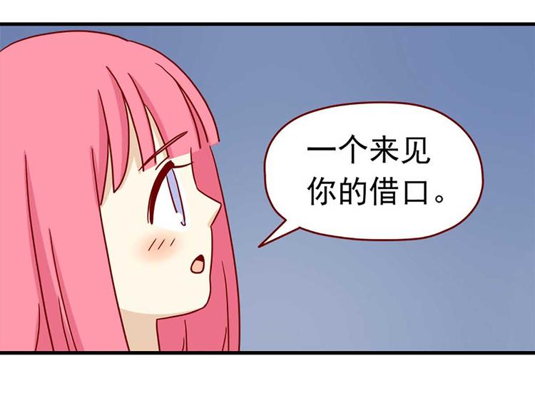 第24话：一个借口6