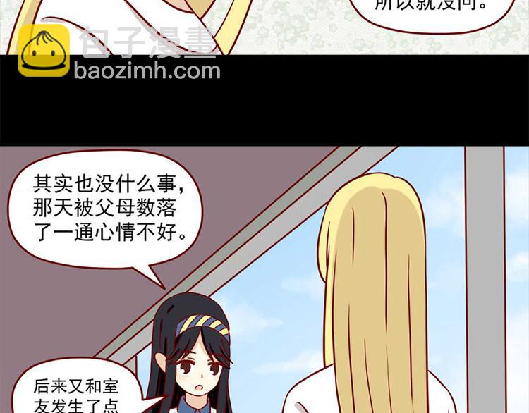 第29话：悸动10
