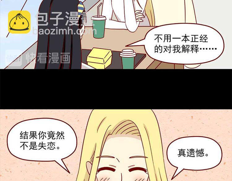 第29话：悸动20