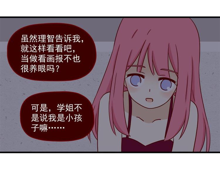 第35话：既然被说是小孩26