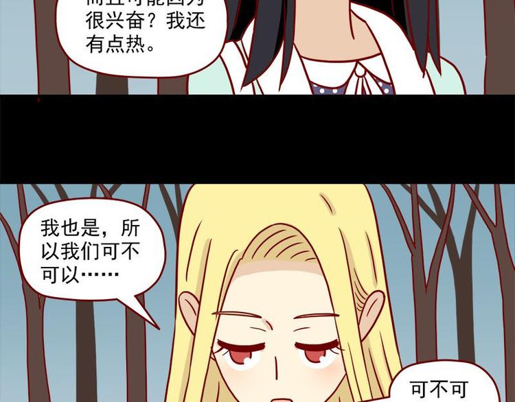 第35话：既然被说是小孩8