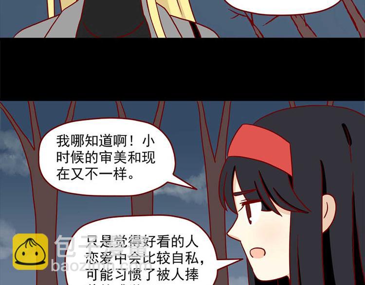 第37话：真心的玩笑14