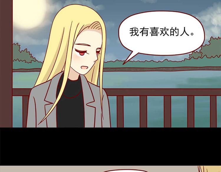 第37话：真心的玩笑2