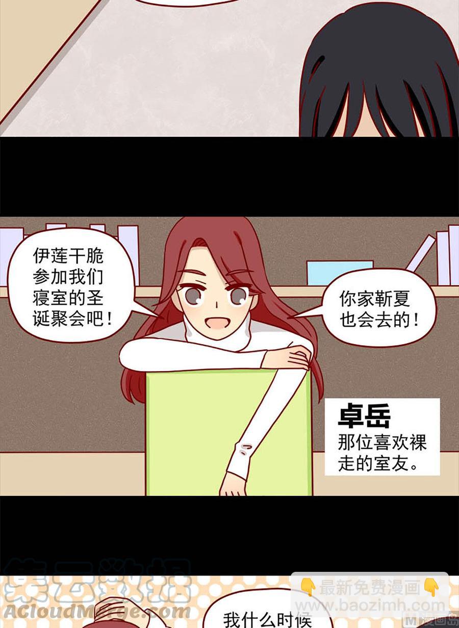 第56话：不是礼物10