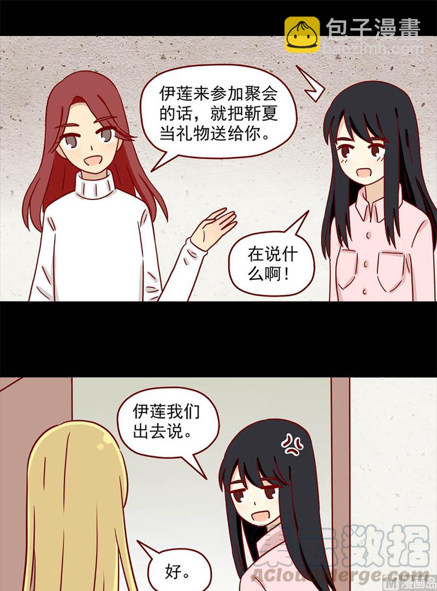 第56话：不是礼物12