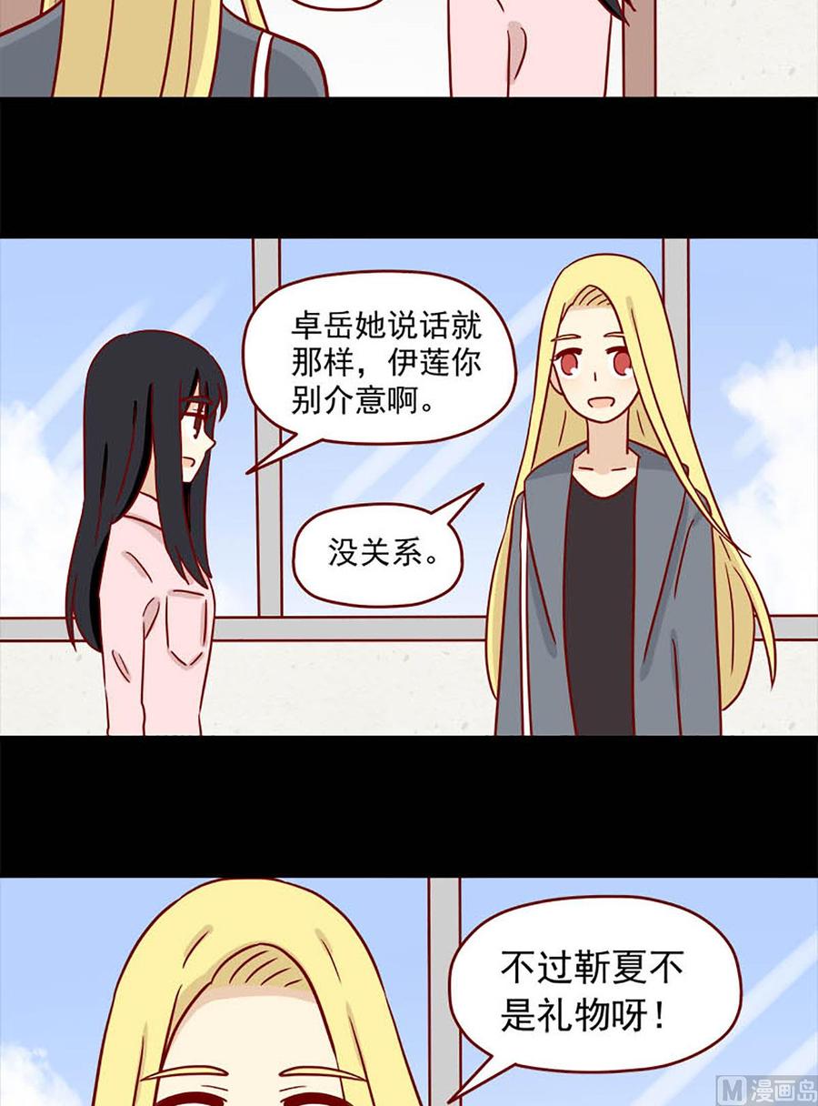 第56话：不是礼物13