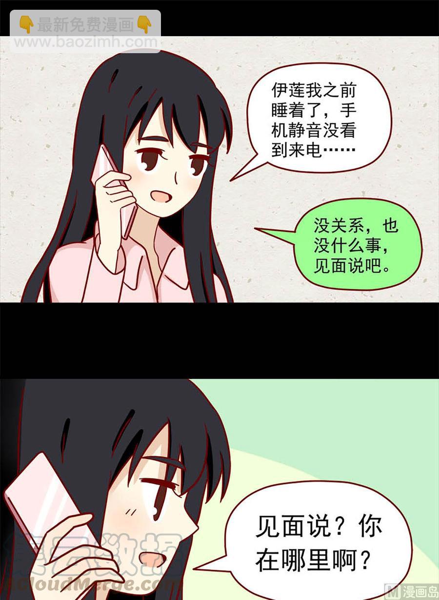 第56话：不是礼物4