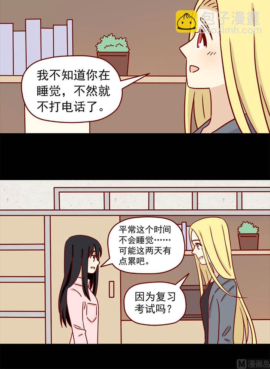 第56话：不是礼物7