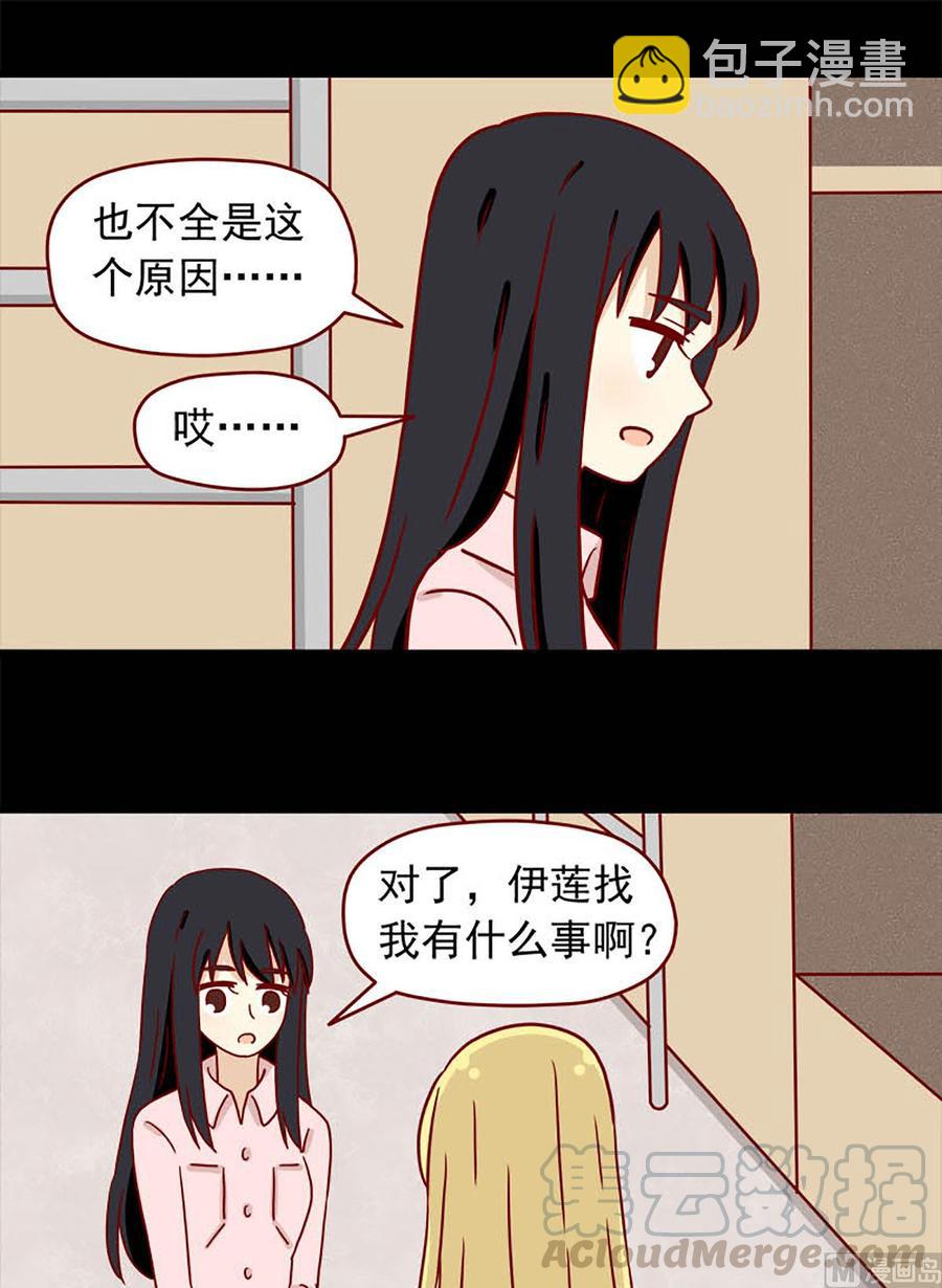 第56话：不是礼物8