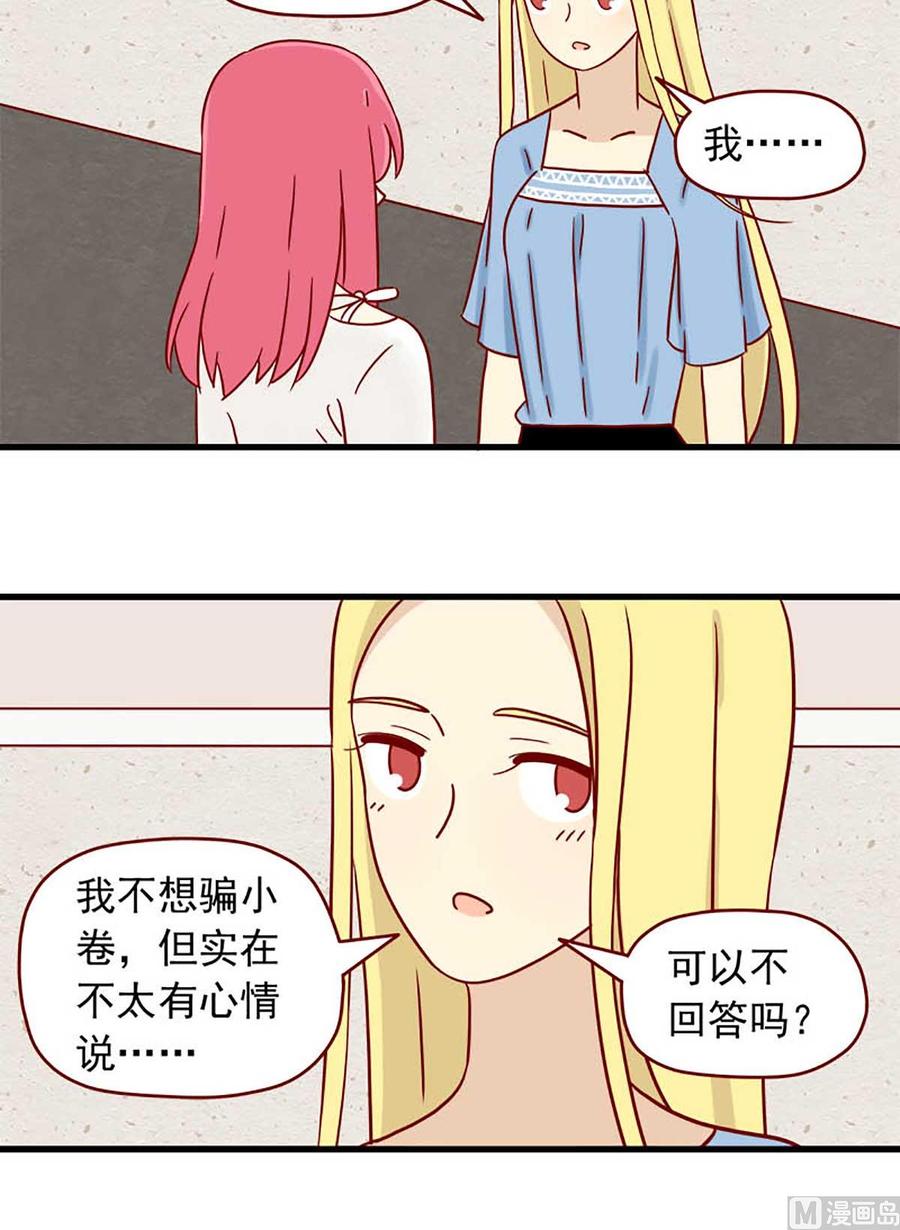 第60话：宛如恋人11