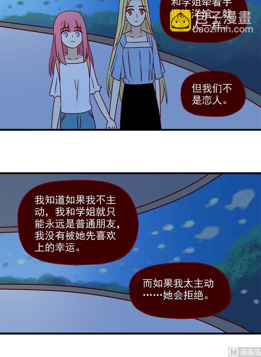 第60话：宛如恋人15