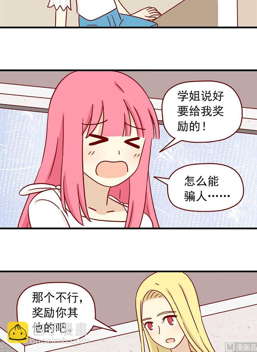 第60话：宛如恋人5