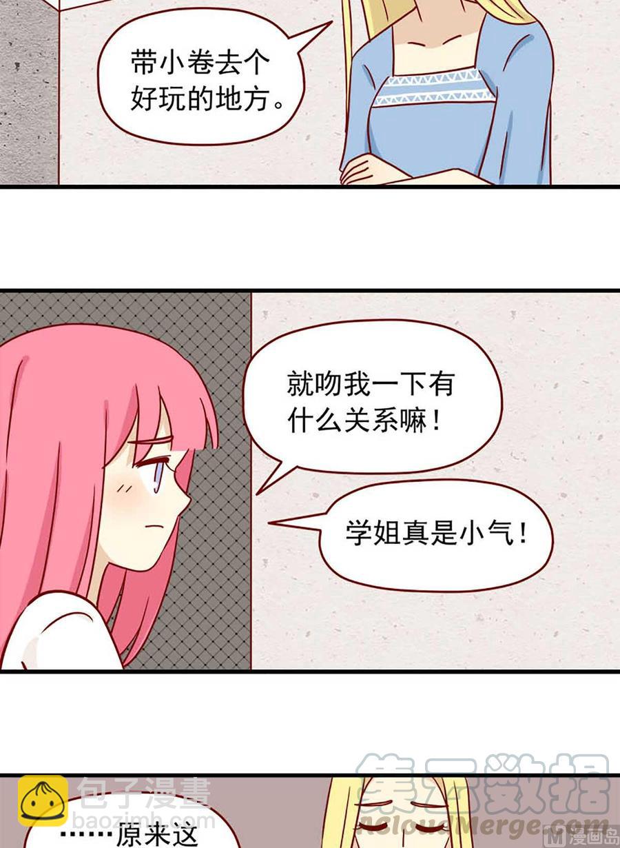 第60话：宛如恋人6