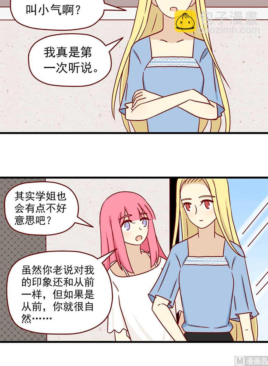 第60话：宛如恋人7