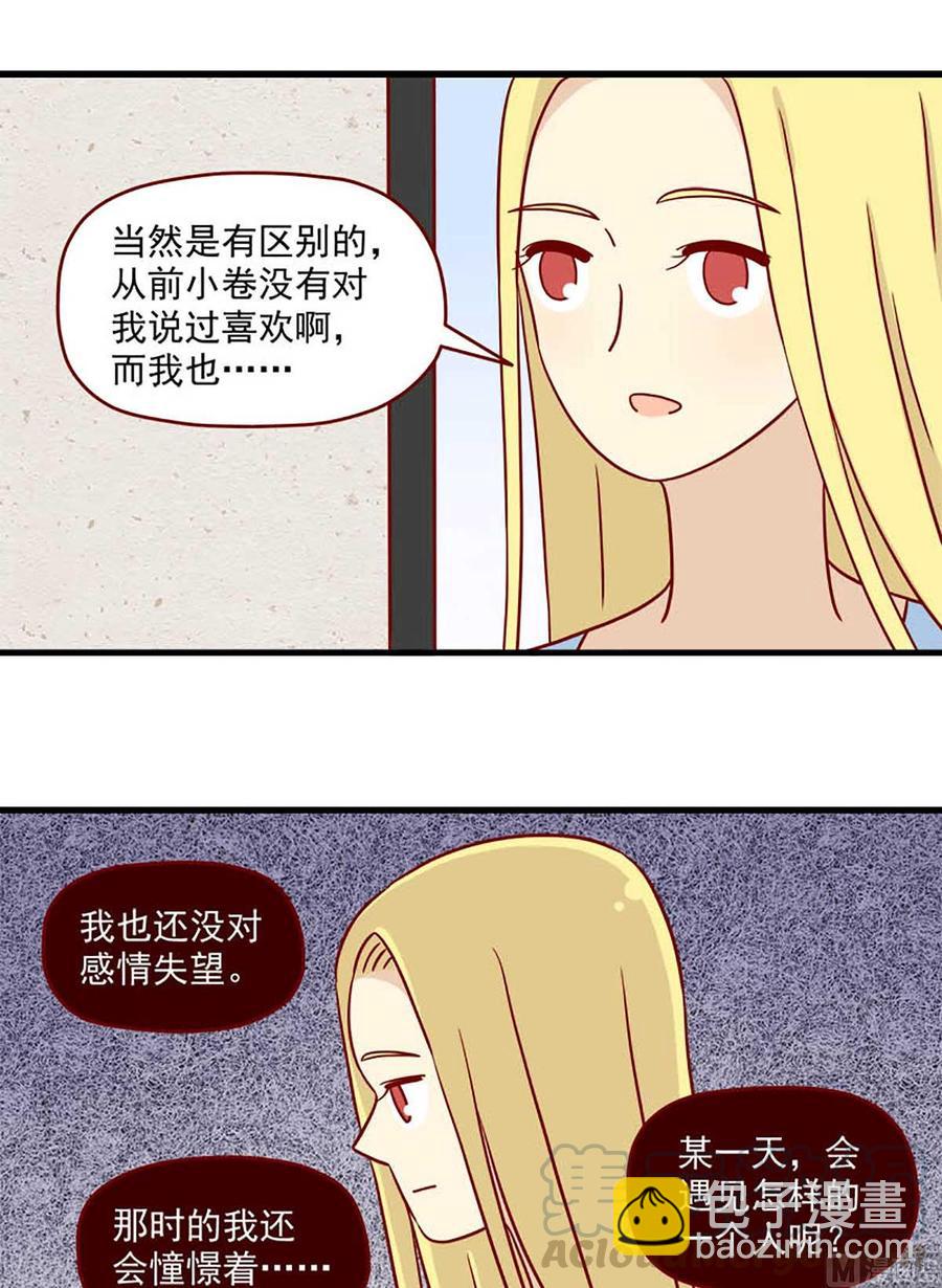 第60话：宛如恋人8