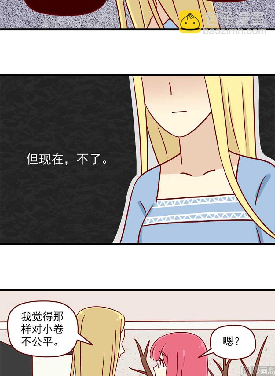第60话：宛如恋人9