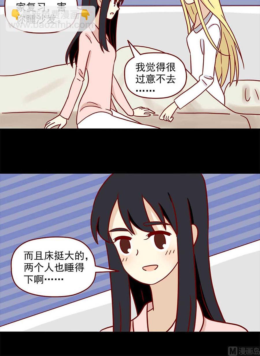 第73话：晚安7