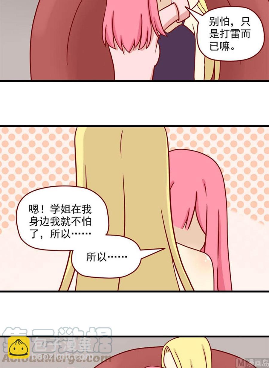 第78话：别害怕10