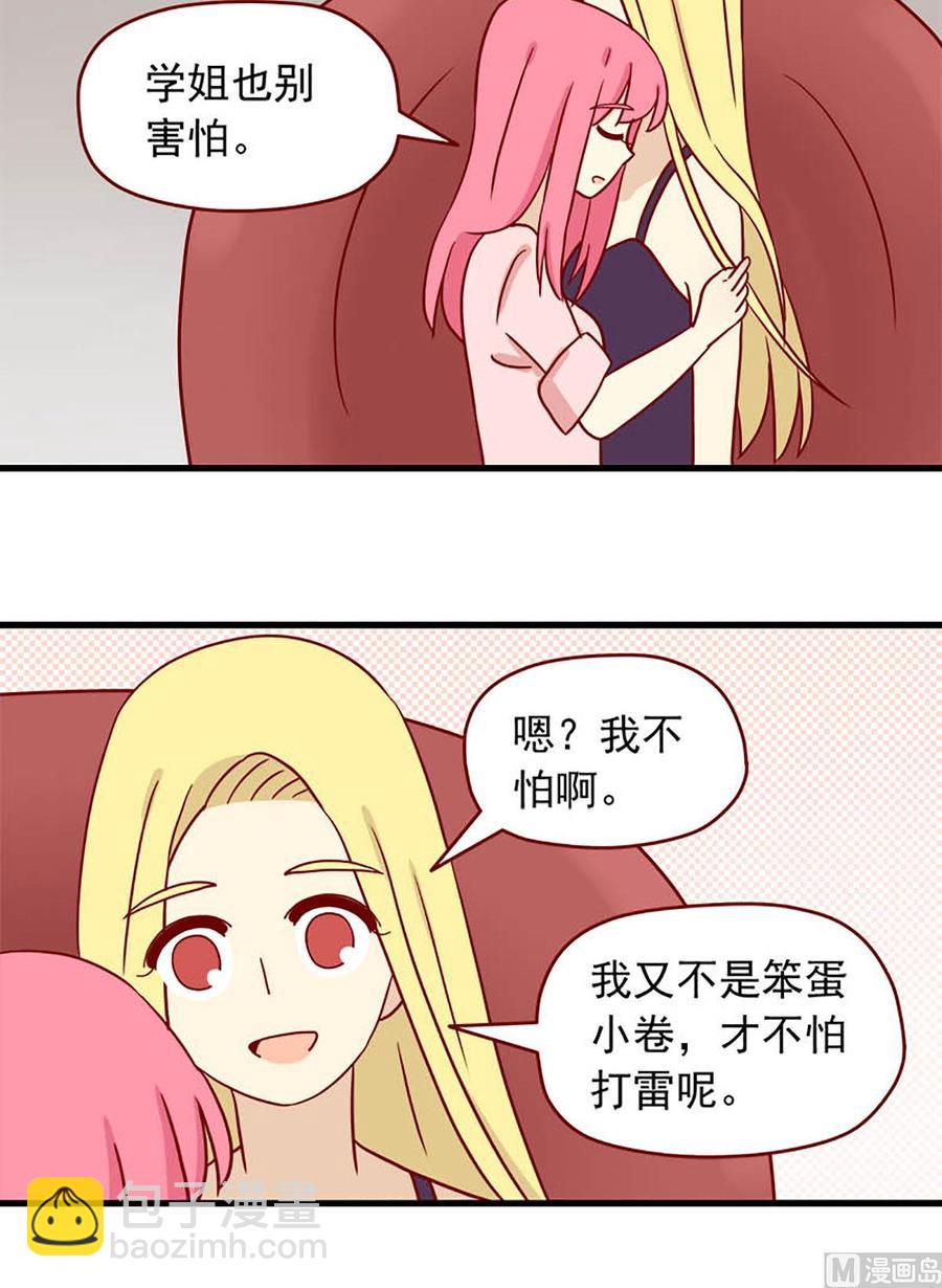第78话：别害怕11