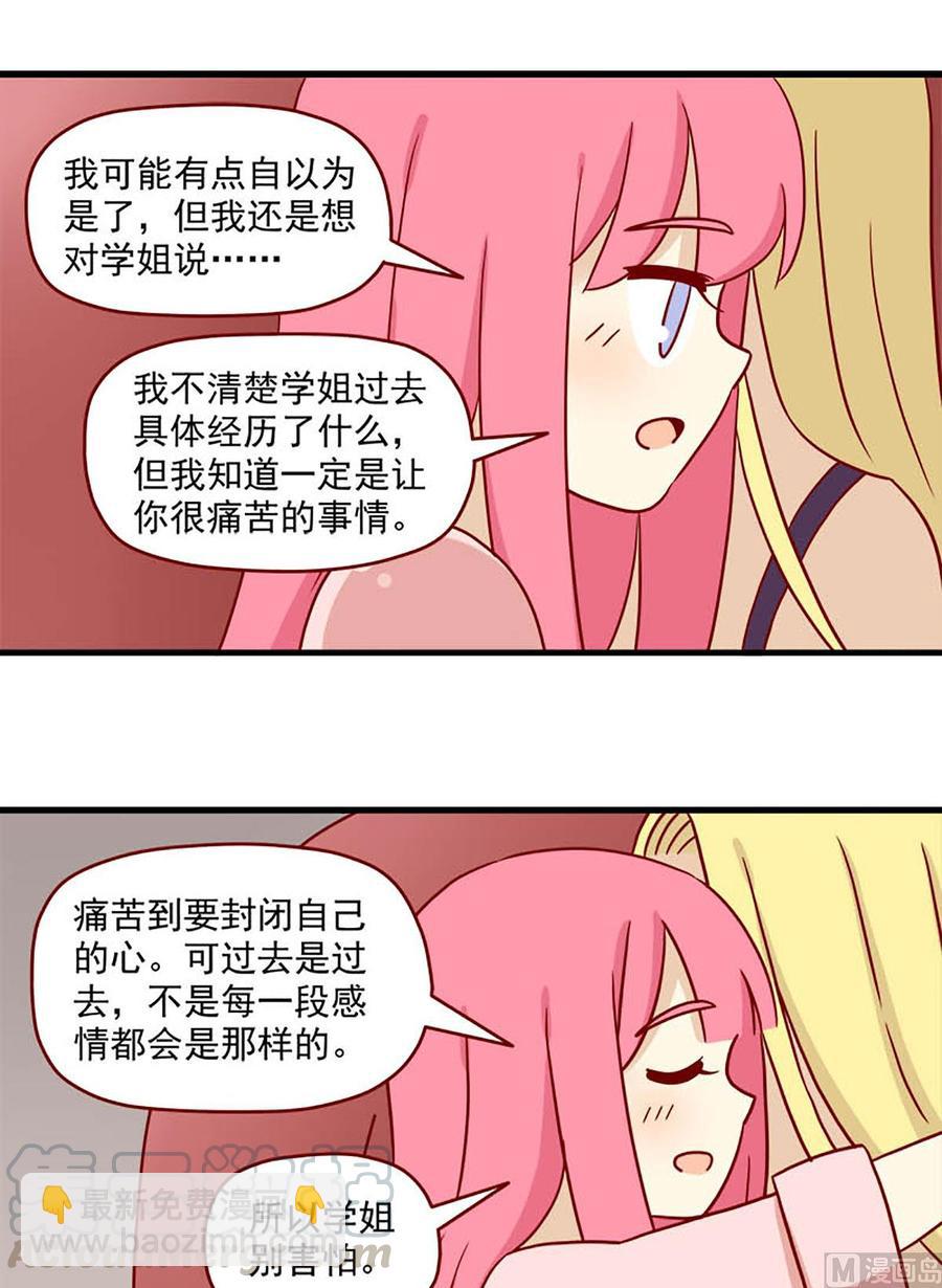 第78话：别害怕12