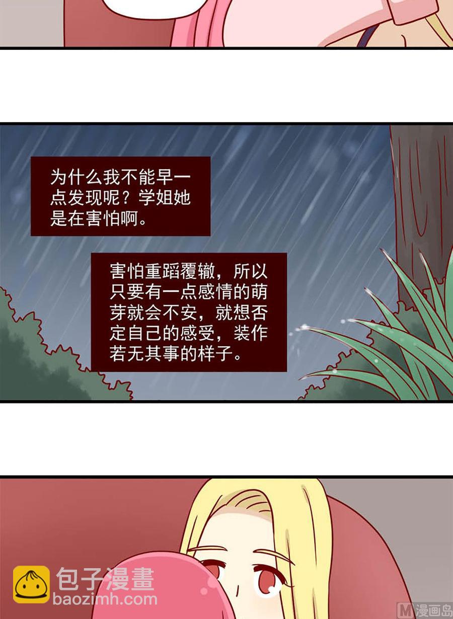 第78话：别害怕13
