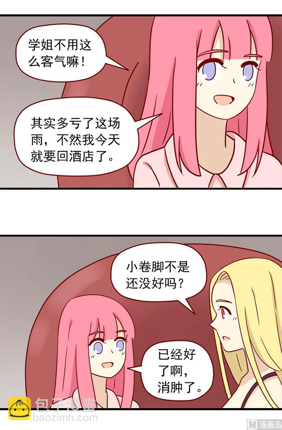 第78话：别害怕3