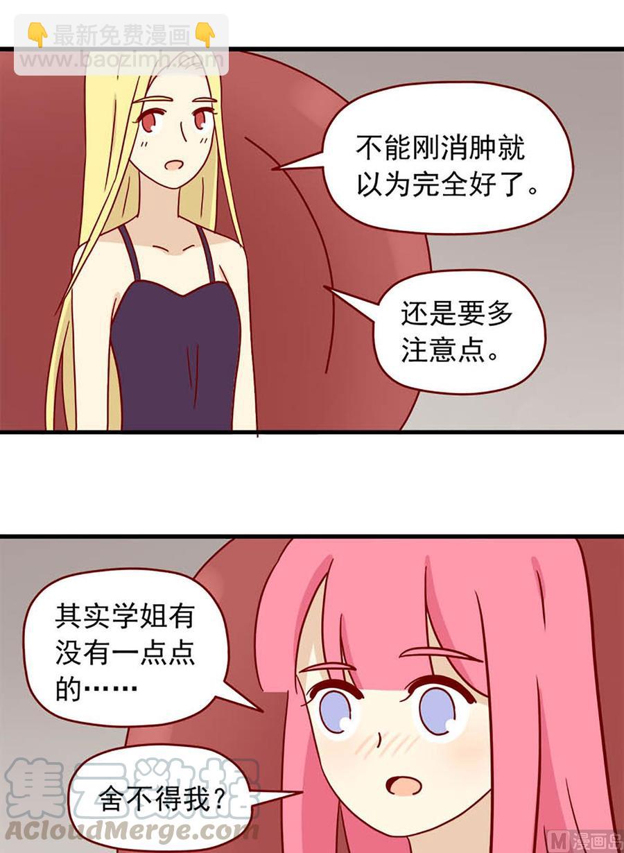 第78话：别害怕4