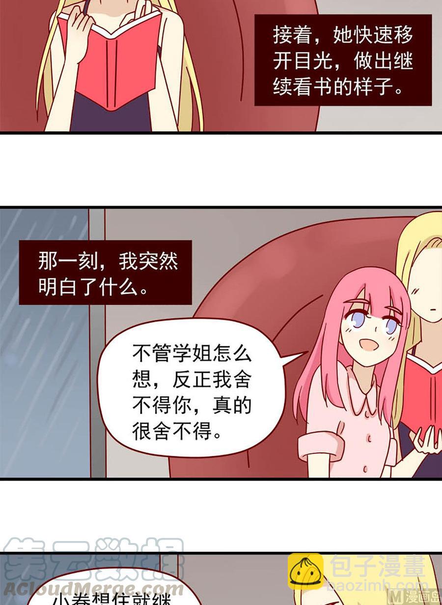 第78话：别害怕6