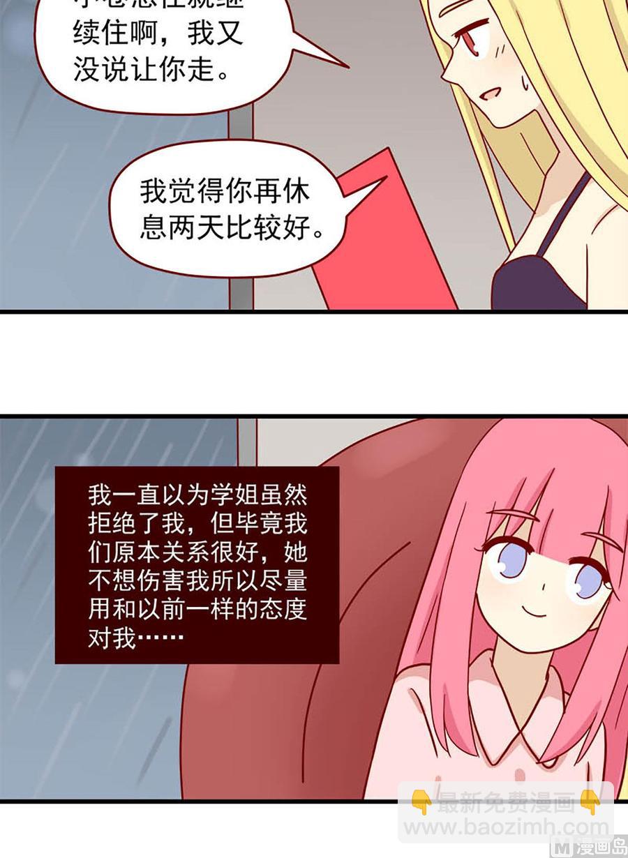 第78话：别害怕7
