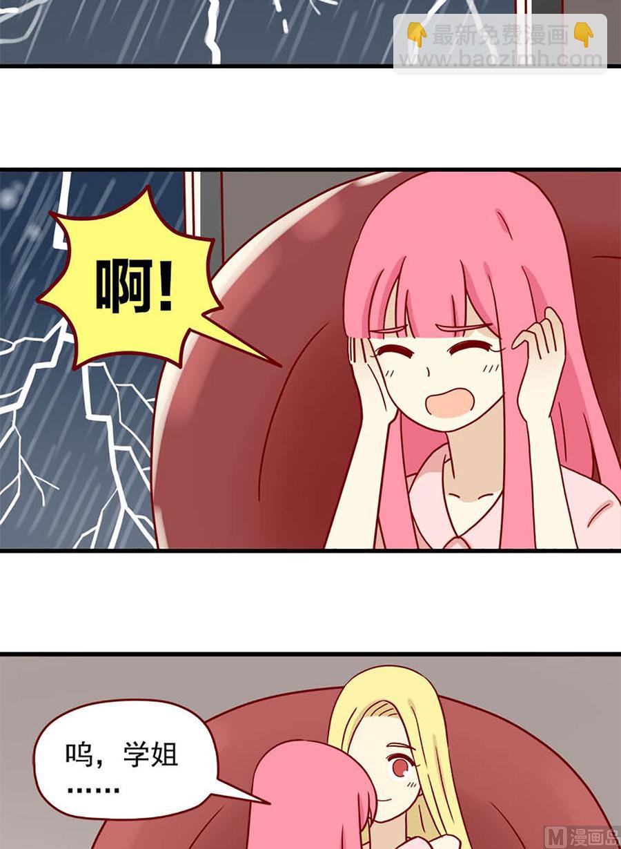 第78话：别害怕9