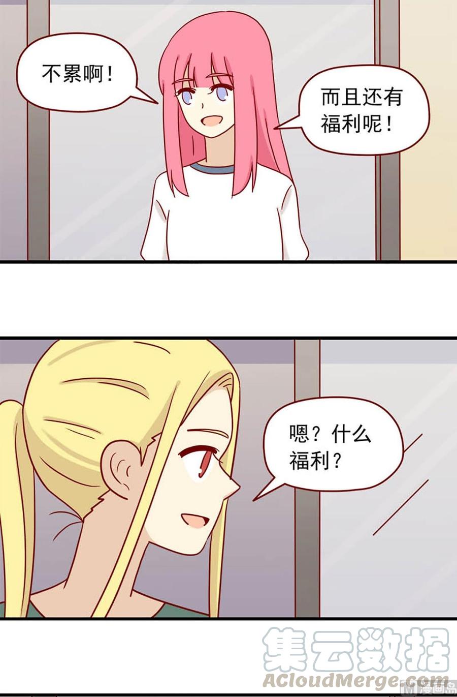 第82话：调戏1