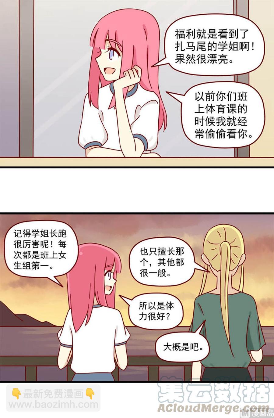 第82话：调戏2