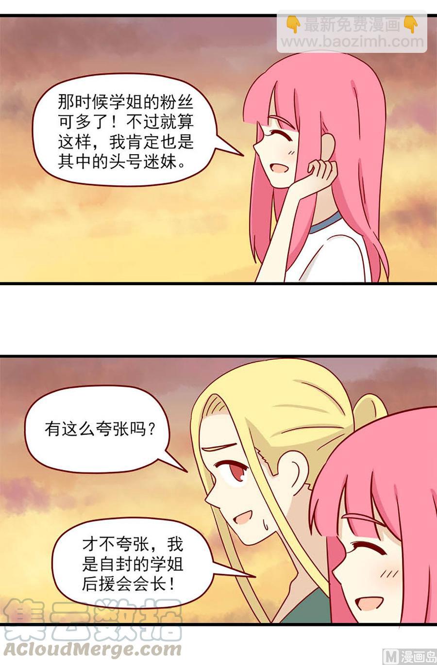 第82话：调戏3