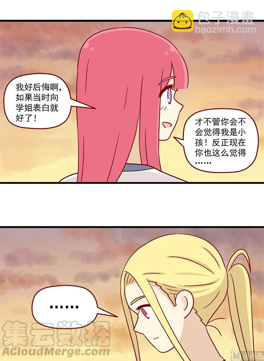第82话：调戏4