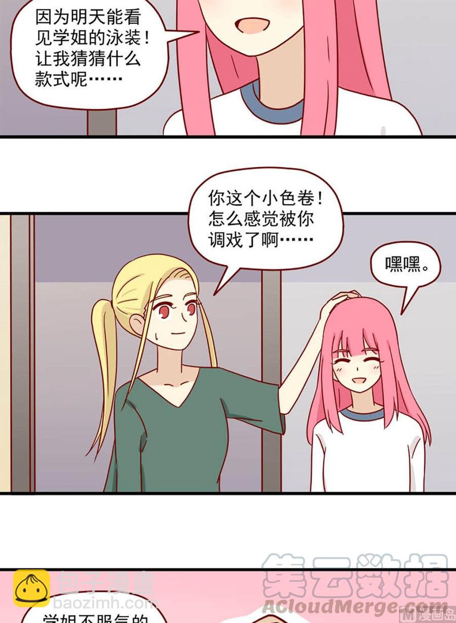 第82话：调戏6